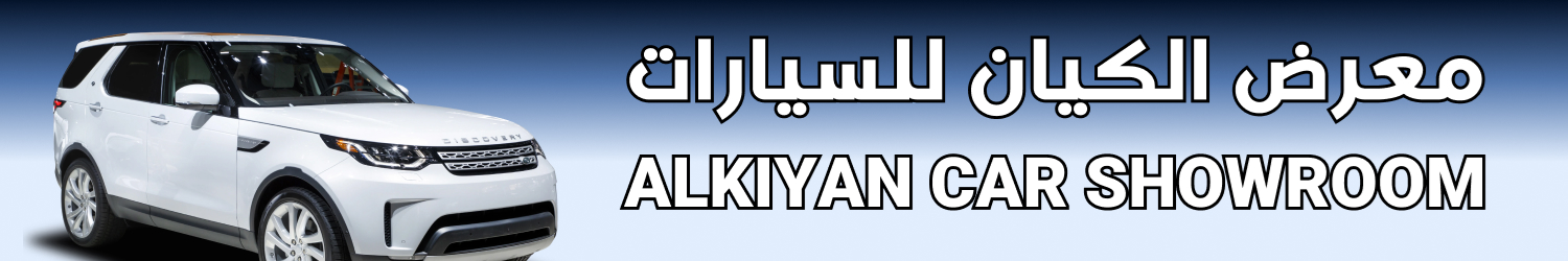 AL Kiyan